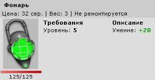 Фонарь Фонарь